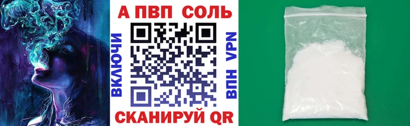 Купить где  Дальнереченск  A-PVP Соль 