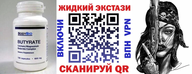 Бутират бутик Дальнереченск