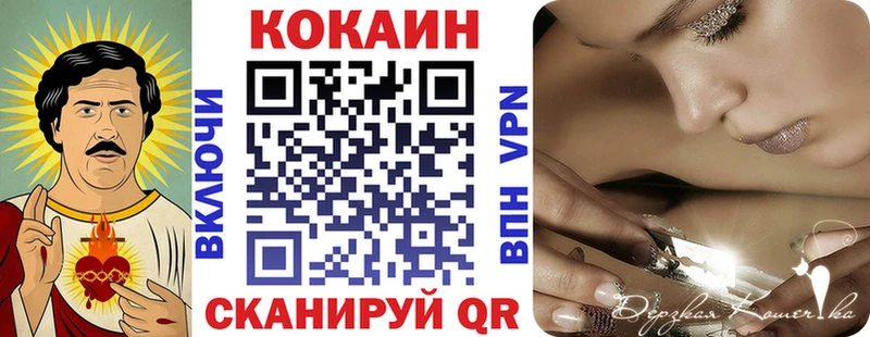 Кокаин 98% Дальнереченск
