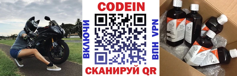 Купить  Дальнереченск  Кодеиновый сироп Lean напиток Lean (лин) 