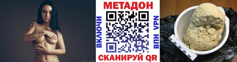 Купить закладки  Дальнереченск  МЕТАДОН VHQ 