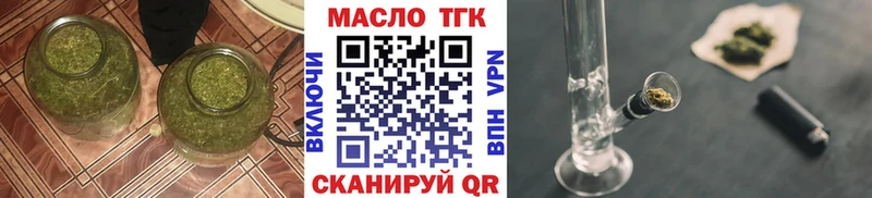ТГК концентрат Купить закладки Дальнереченск